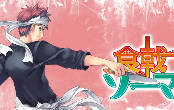 Аниме, арт, нож, парень, Shokugeki no Soma, Сома, Кухня Сомы