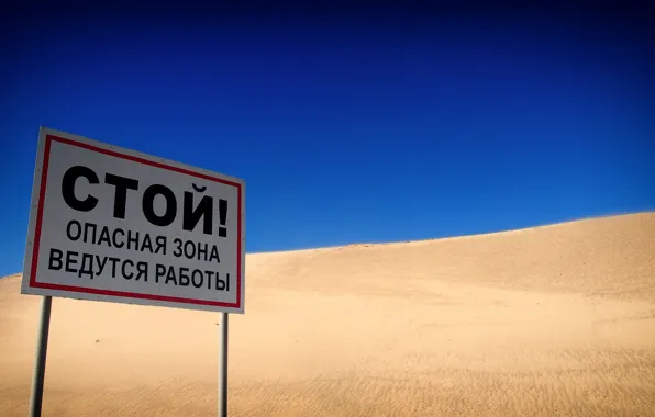 Небо, Песок, Красный, Желтый, Синий, Пустыня, Знак, Голубой