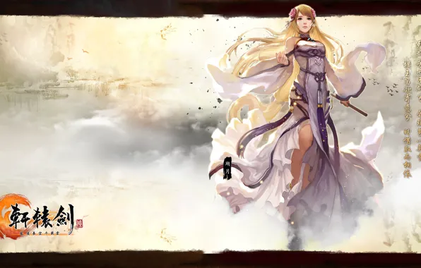 Girl, softstar, xuan-yuan sword, xuanyuan sword