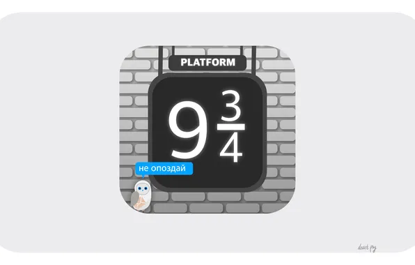 Сова, минимализм, Гарри Поттер, платформа, harry potter, owl
