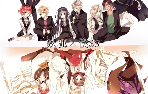 Девушка, аниме, демон, парень, иероглиф, персонажи, пёс, Inu x Boku SS