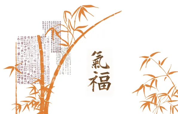 Бамбук, иероглифы, китайская живопись