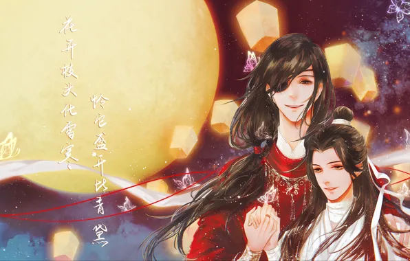 Ночь, парни, фонарики, Tian Guan Ci Fu, Cheng Hua, Lian Xie
