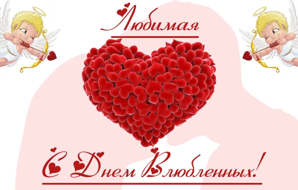 Картинка праздник, сердечки, день влюбленных, Day, 14 февраля, Happy, С Днем Святого Валентина, Happy Valentines Day
