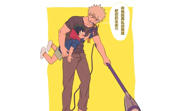 Игрушка, мальчик, парень, парни, пылесос, Моя геройская академия, My Hero Academia, Boku No Hero Academia