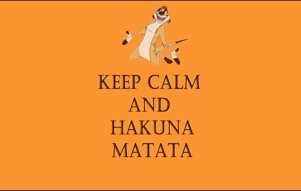 Жизнь без забот, тимон, keep calm and hakuna matata
