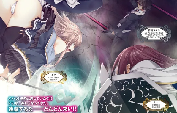 Девушка, парень, двое, kujibiki tokushou musou harem ken