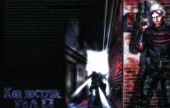 Cyberpunk, cops, game art, sci-fi art, mist-land, paradise cracked, haker, код доступа рай