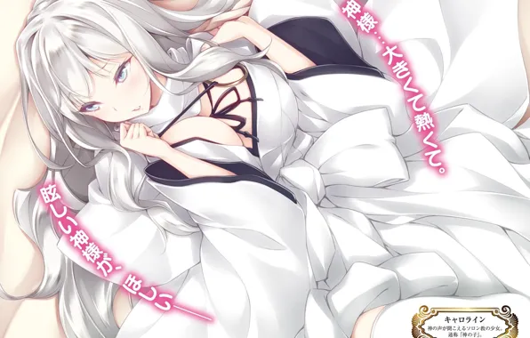 Девушка, лежит, белое платье, kujibiki tokushou musou harem ken
