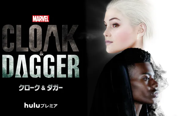 Картинка взгляд, сериал, актеры, Фильмы, Плащ и Кинжал, Cloak & Dagger