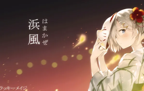 Kawaii, game, yukata, fox, weapon, anime, mask, bishojo