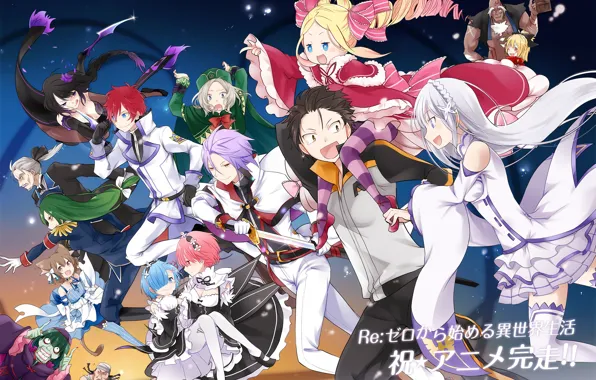 Картинка аниме, арт, персонажи, Re: Zero kara Hajimeru Isekai Seikatsu
