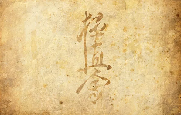 Картинка пергамент, киокушинкай, чинден, боевое искусство, кёкусинкай, стиль каратэ