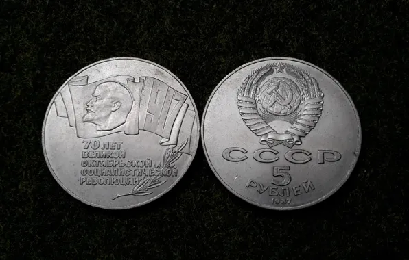 СССР, Юбилейный рубль, 70 лет Октябрьской Социалистической Революции