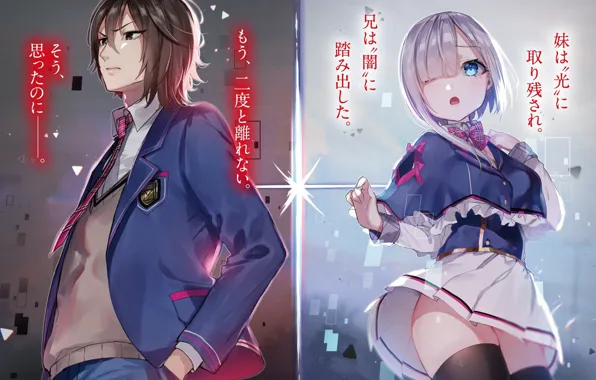 Девушка, арт, парень, персонажи, jishou f-rank no oniisama