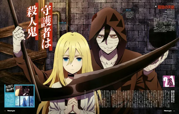 Девушка, коса, парень, двое, Ray, Zack, Ангел кровопролития, Satsuriku no Tenshi