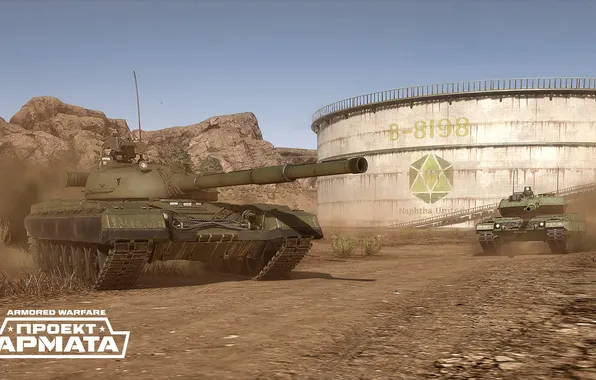 Картинка гора, танк, tanks, CryEngine, mail.ru, Armored Warfare, Obsidian Entertainment, Проект Армата
