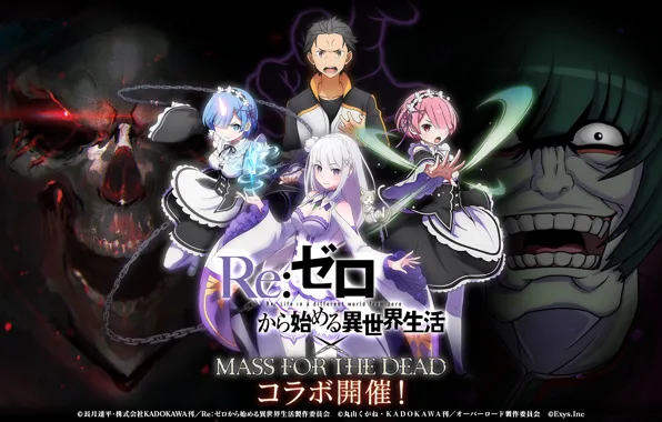 Emilia, Ram, Кроссовер, Rem, Pack, Ainz Ooal Gown, Subaru Natsuki, Overlord: Mass for the Dead