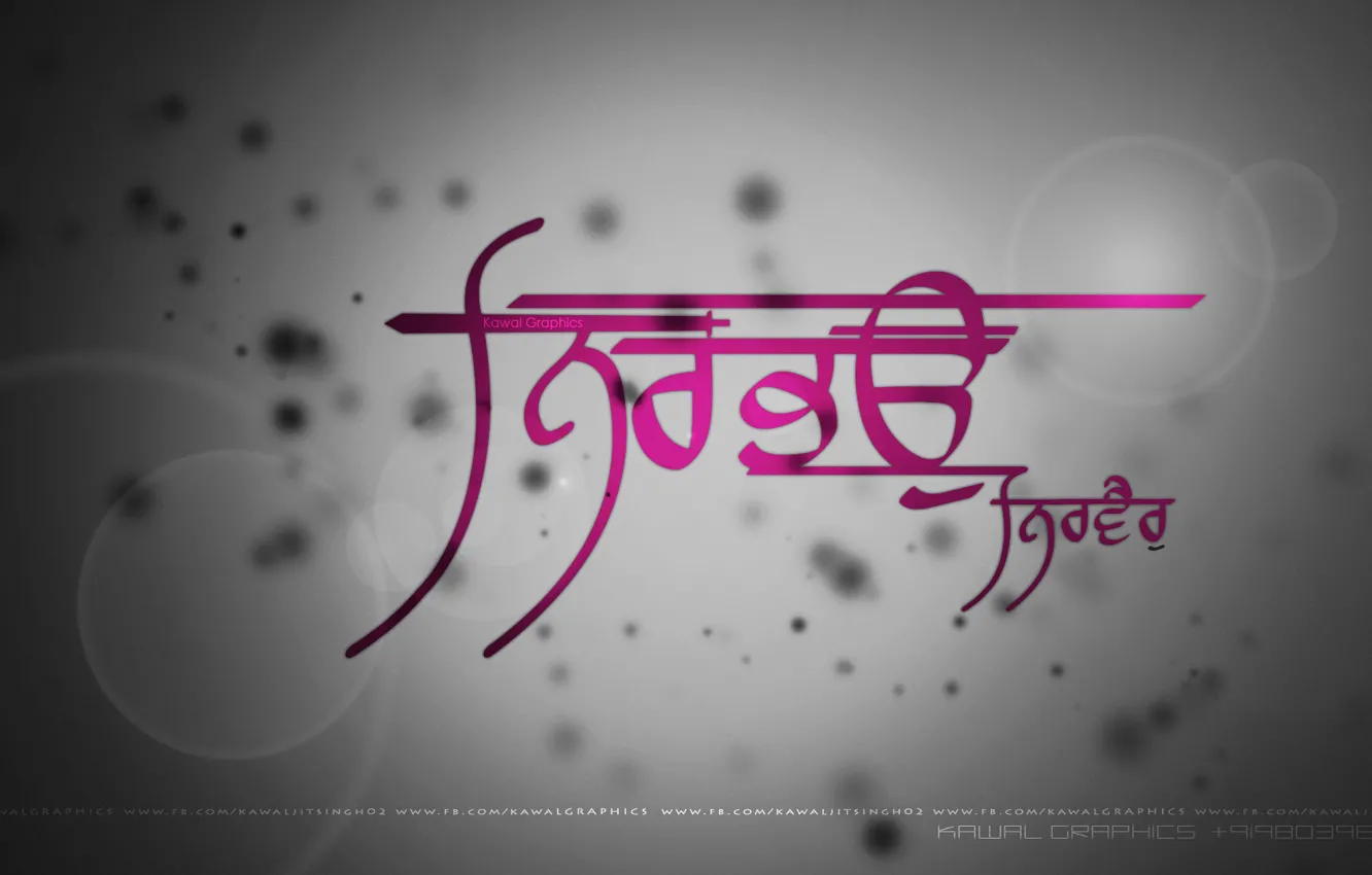 Фото обои pink, hd wallpaper, kawal, India, kawaljit singh, kawal graphics, Nirbhow, punjabi