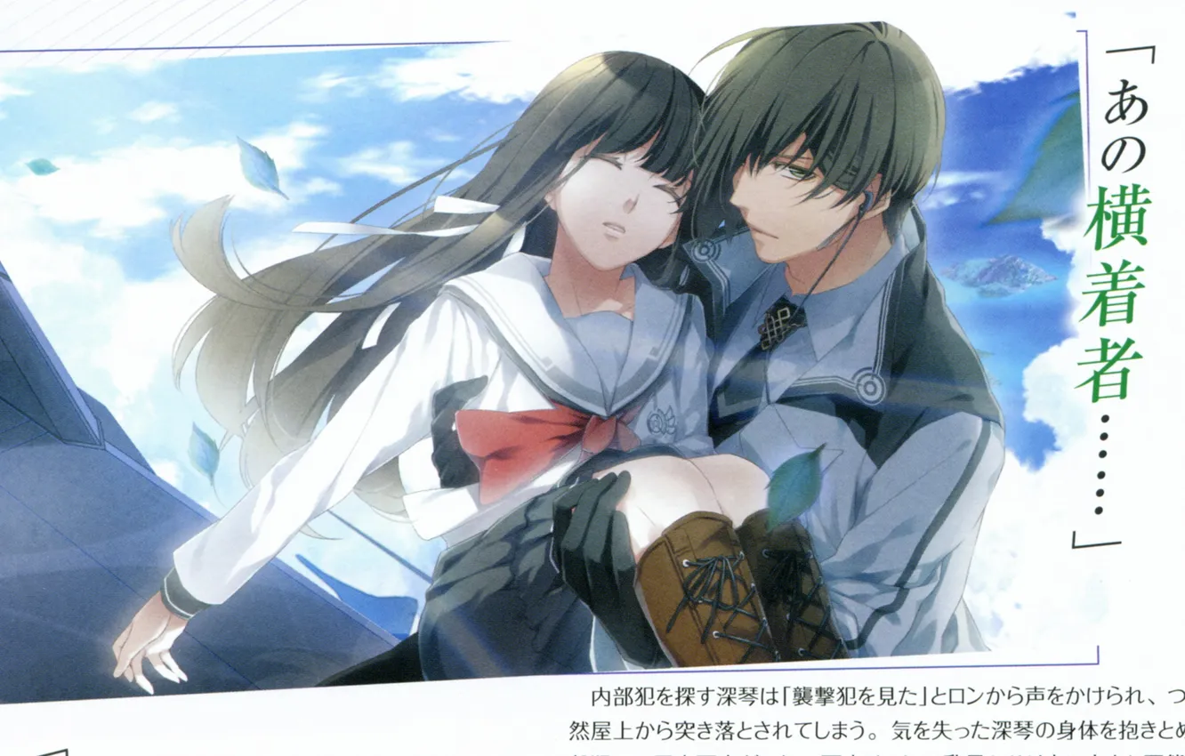 Фото обои иероглифы, эмблема, школьная форма, visual novel, держит на руках, mikoto kuga, natsuhiko azuma, NORN9