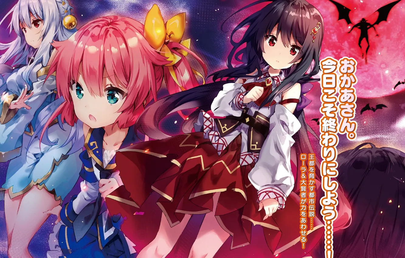 Фото обои девочка, вампир, летучие мыши, kenshi wo mezashite nyuugaku shita no ni mahou tek