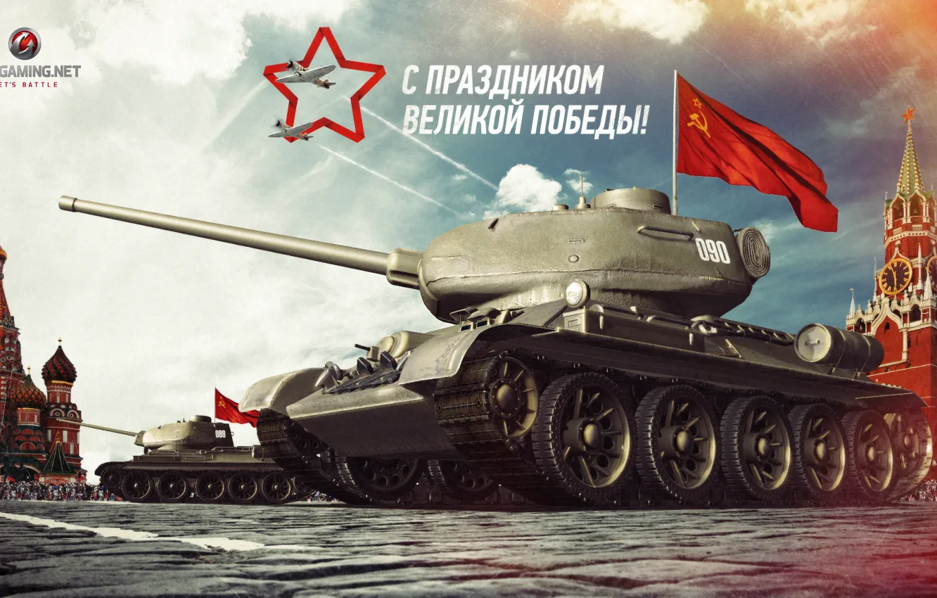 Фото обои праздник, флаг, день победы, танк, USSR, СССР, танки, 9 мая