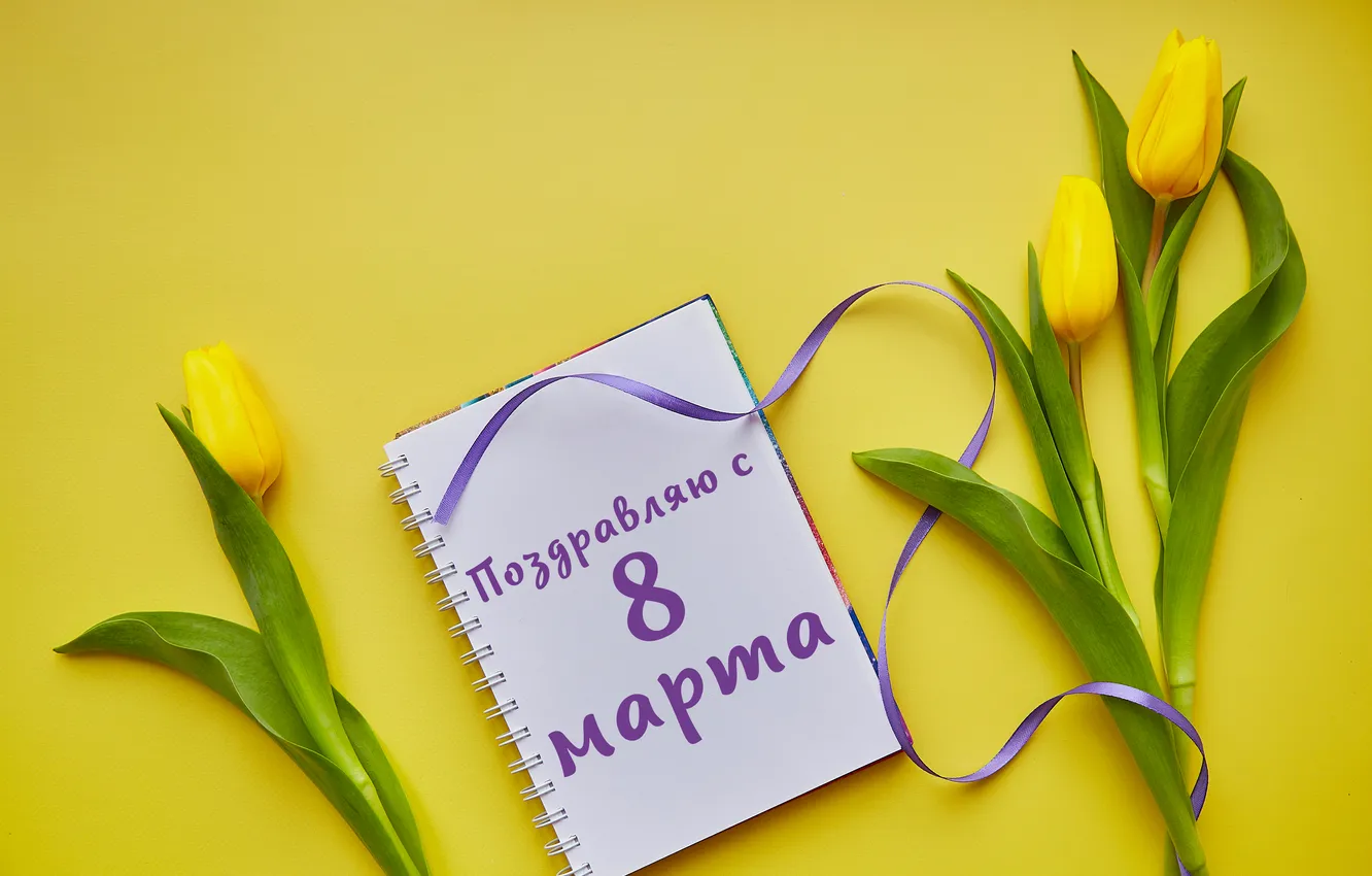 Фото обои цветы, букет, тюльпаны, 8 марта, yellow, flowers, tulips, spring