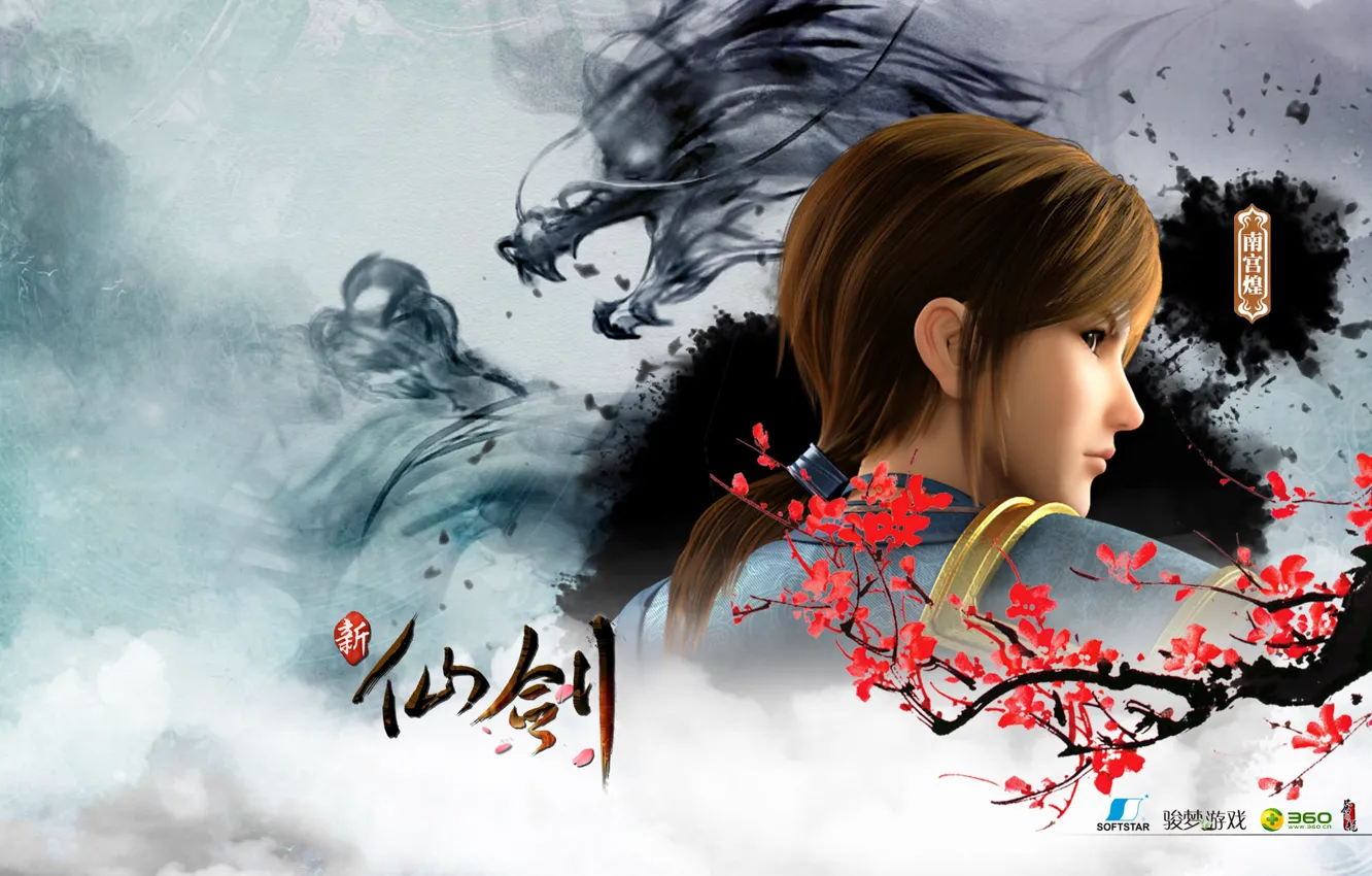 Фото обои chinese paladin, The Legend of Sword and Fairy, Softstar