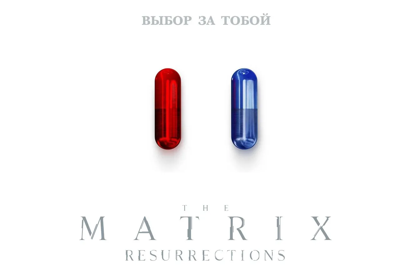 Фото обои Матрица, The Matrix Resurrections, Матрица: Воскрешение, Две пилюли, Выбор за тобой