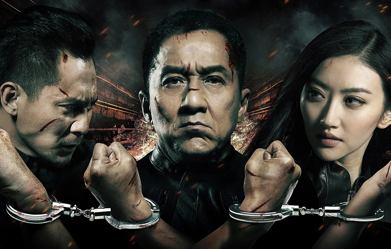 Фото обои наручники, Джеки Чан, Jackie Chan, Jing cha gu shi 2013, Полицейская история 4