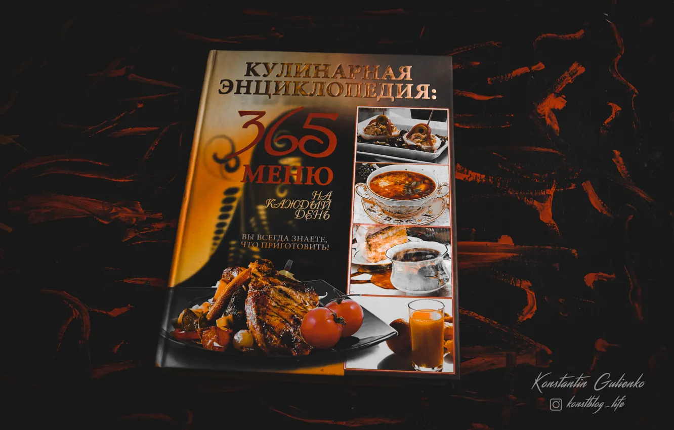 Фото обои стиль, еда, книга, рецепты, кулинария, книга рецептов