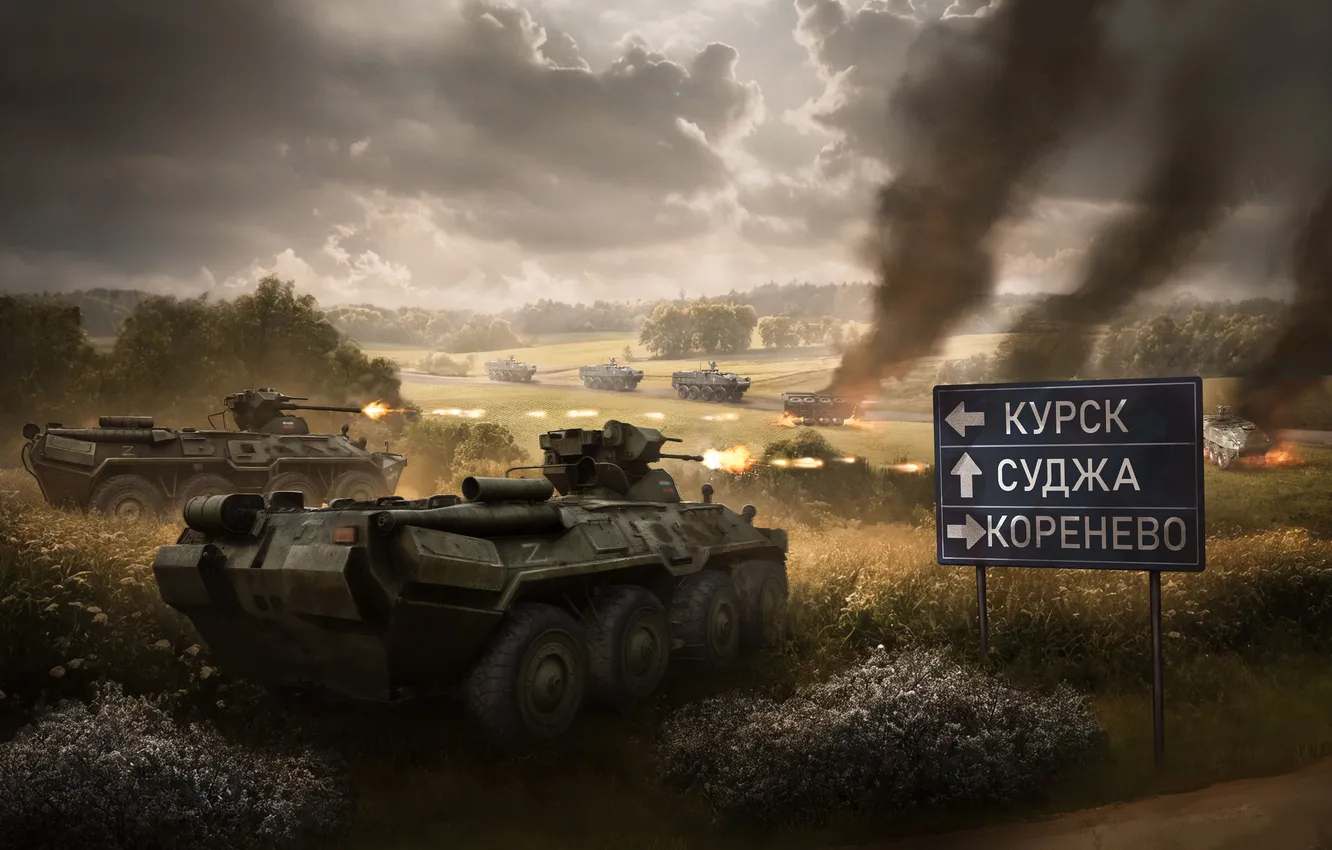 Фото обои Дым, Война, Россия, Арт, Украина, Русские, Курск, Conflict