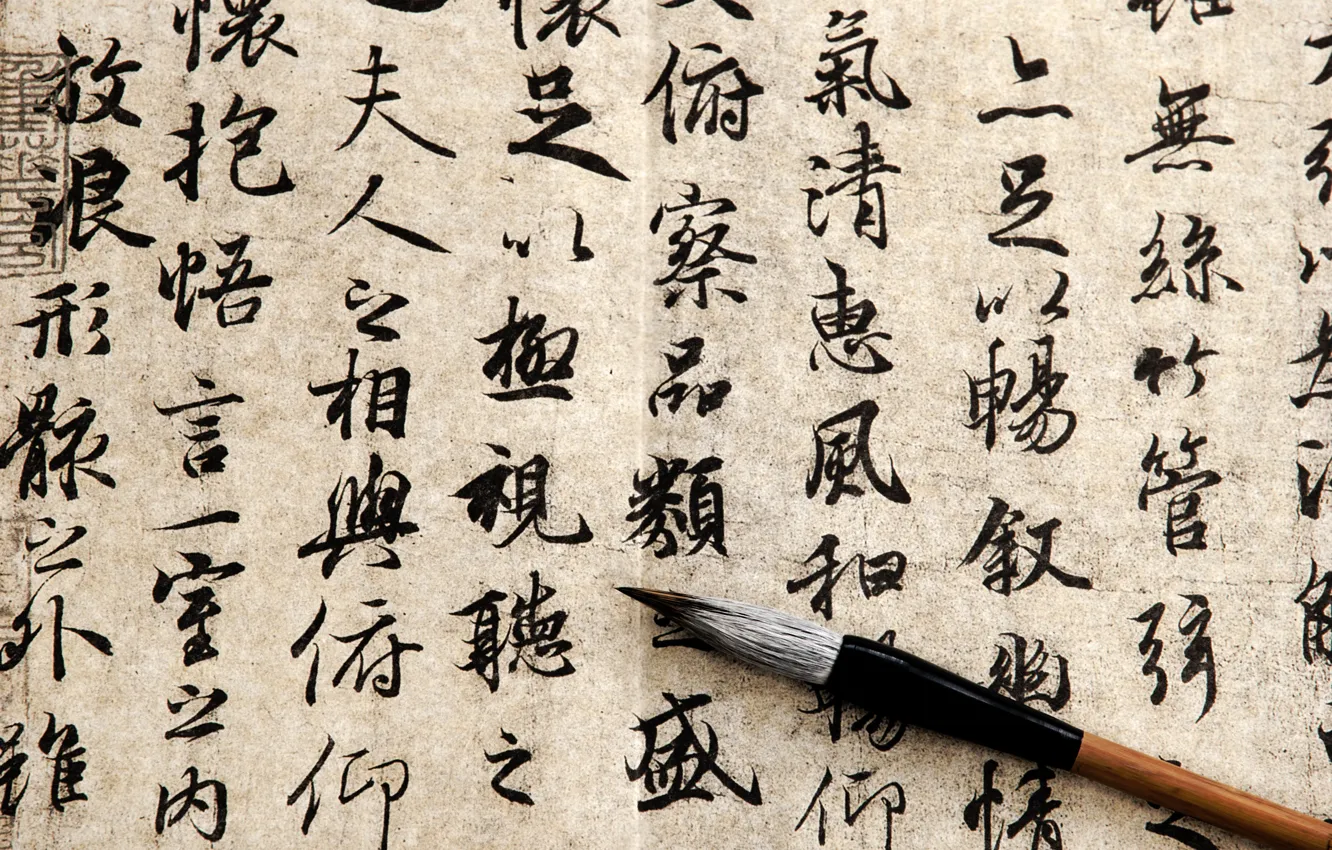 Фото обои paper, ink, Chinese characters, papyrus