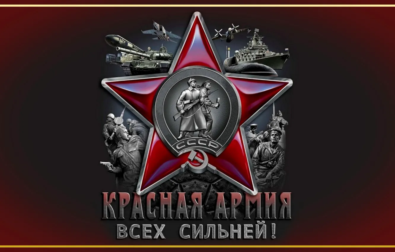 Фото обои Армия, Праздник, 23 февраля, Флот