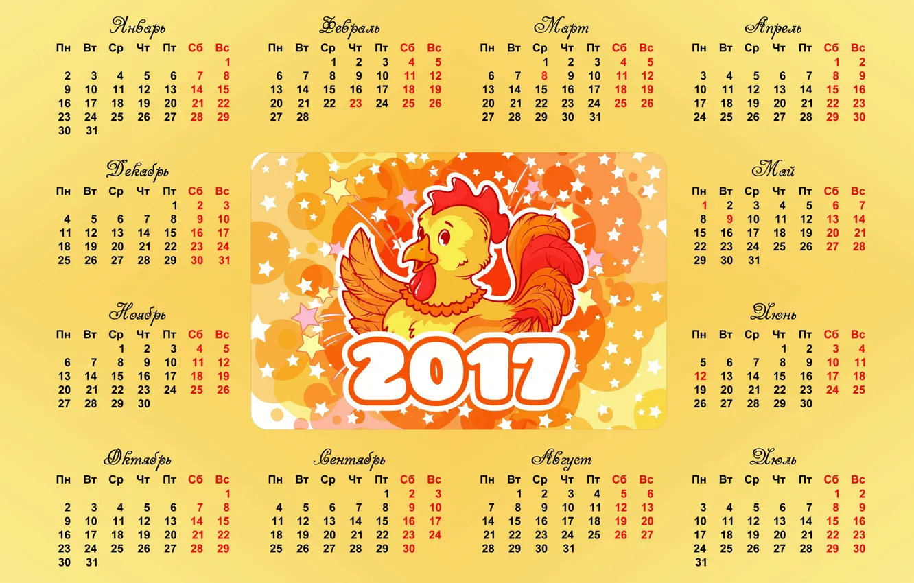 Фото обои фон, рисунок, Новый год, календарь, New Year, петух, calendar, 2017