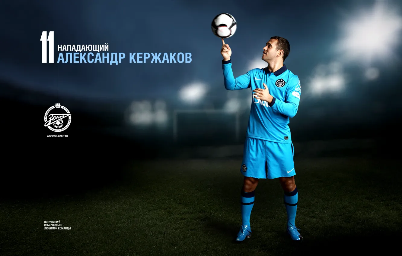 Фото обои футбол, мяч, ФК "Зенит", Александр Кержаков