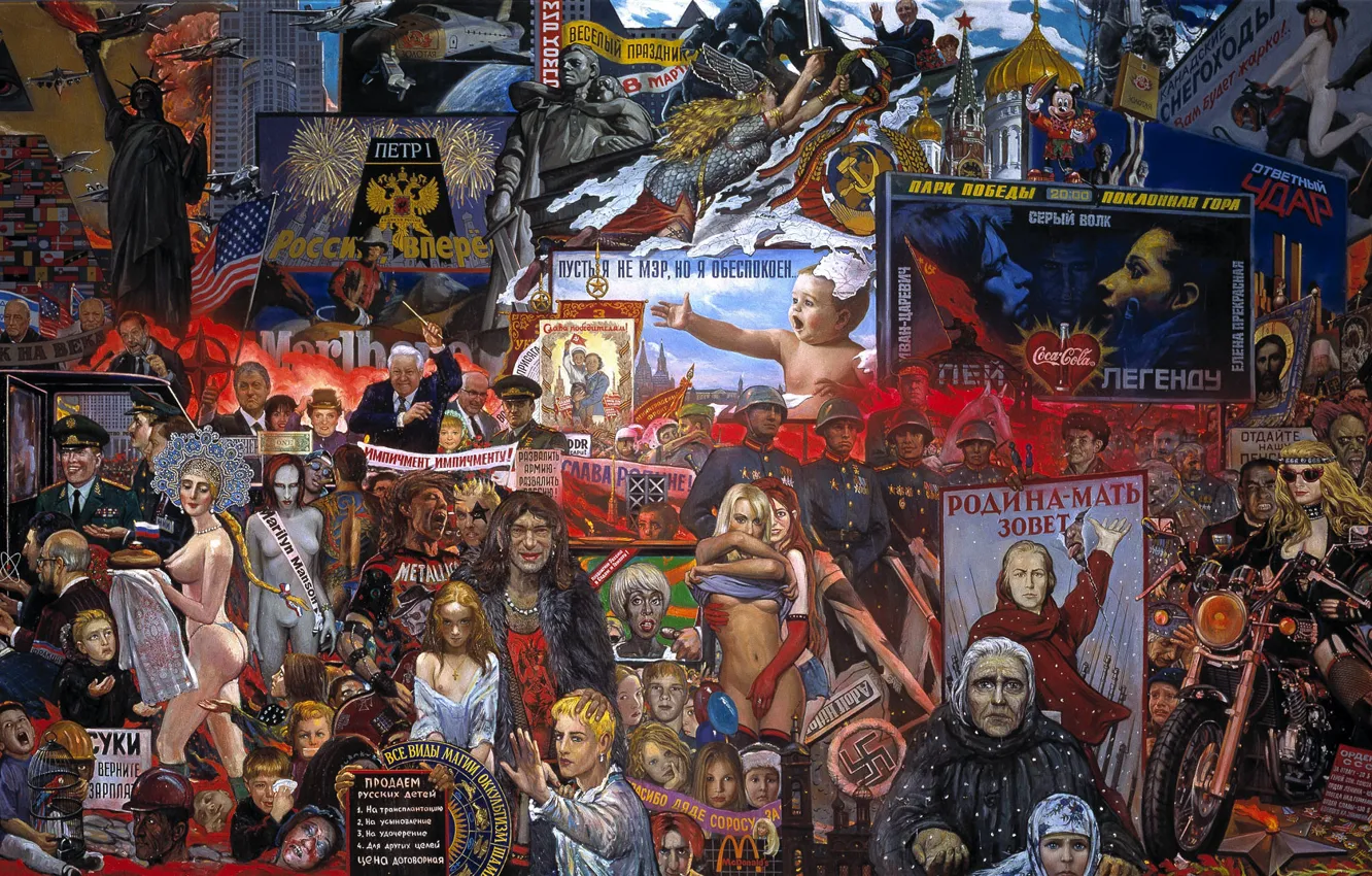 Фото обои политика, капитализм, коммунизм, Рынок нашей демократии, Илья Глазунов