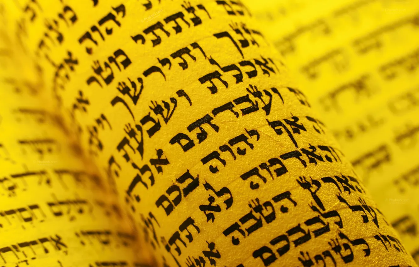 Фото обои Bible, religion, torah