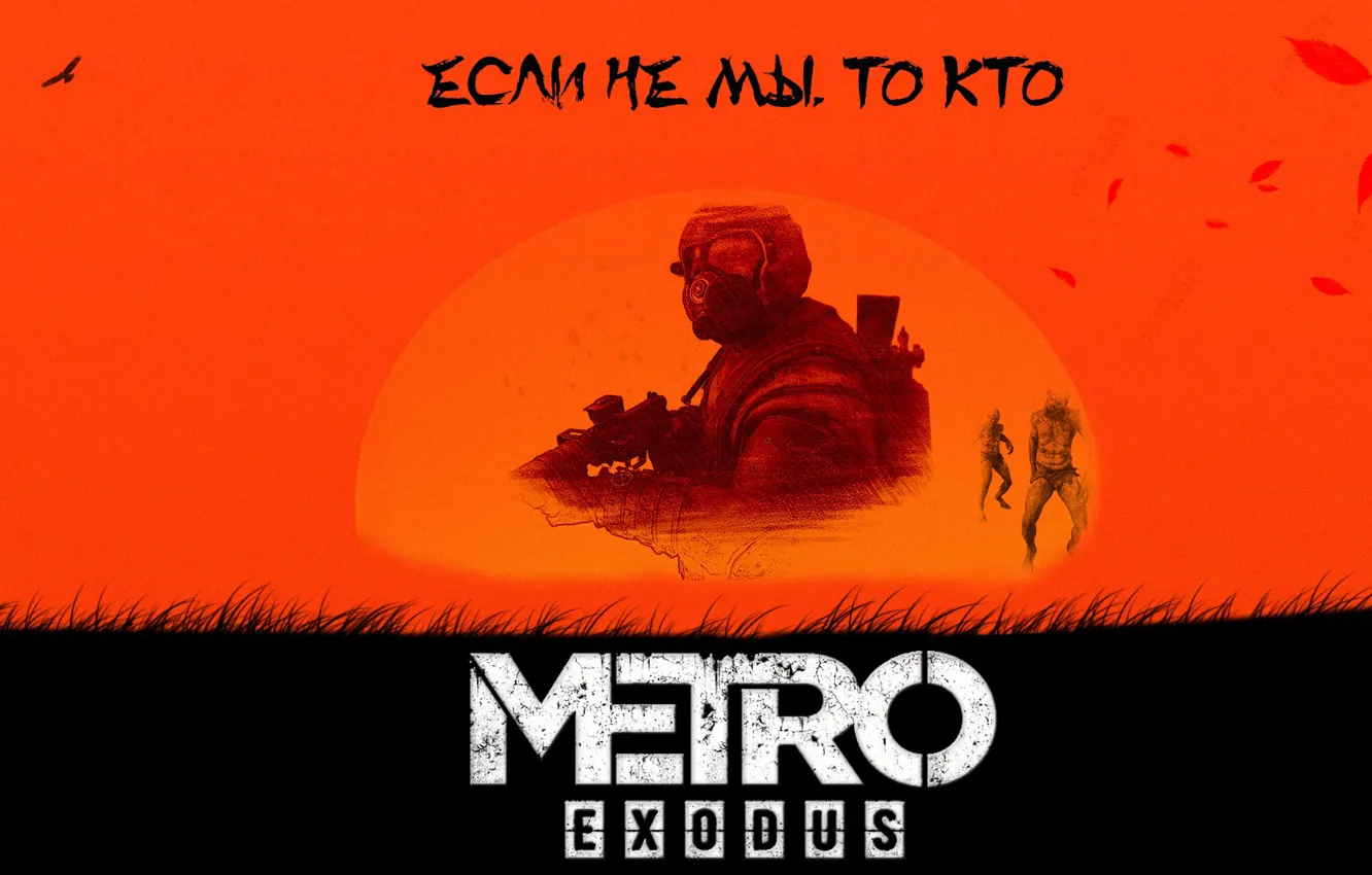 Фото обои солнце, игры, Red Dead Redemption 2, метро исход, metro exodus
