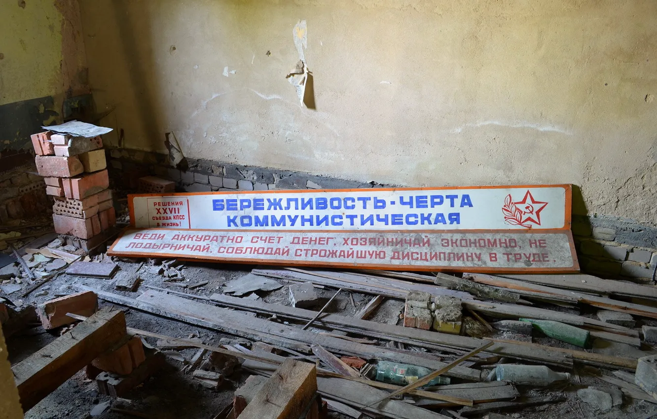 Фото обои комната, плакат, руины