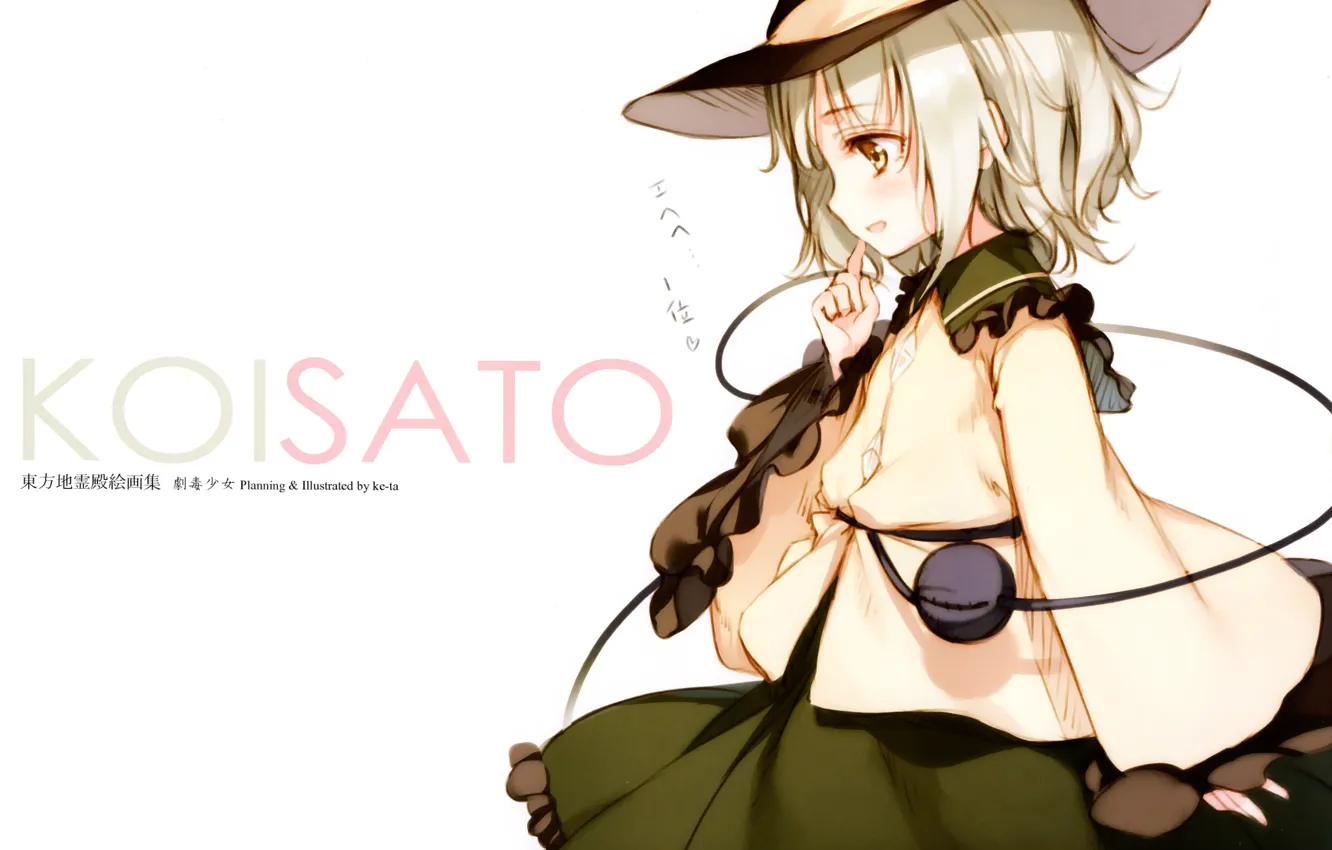 Фото обои шляпа, белый фон, touhou, оборки, в профиль, Koishi Komeiji, Проект Восток, палец у рта