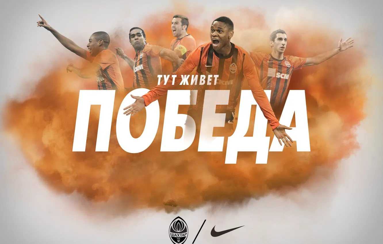 Фото обои Футбол, Луис Адриано, Дарио Срна, Шахтер, Football, Генрих Мхитарян, Henrikh Mkhitaryan, Shakhtar