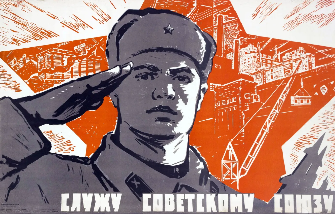 Фото обои soldier, Poster, I serve the Soviet Union