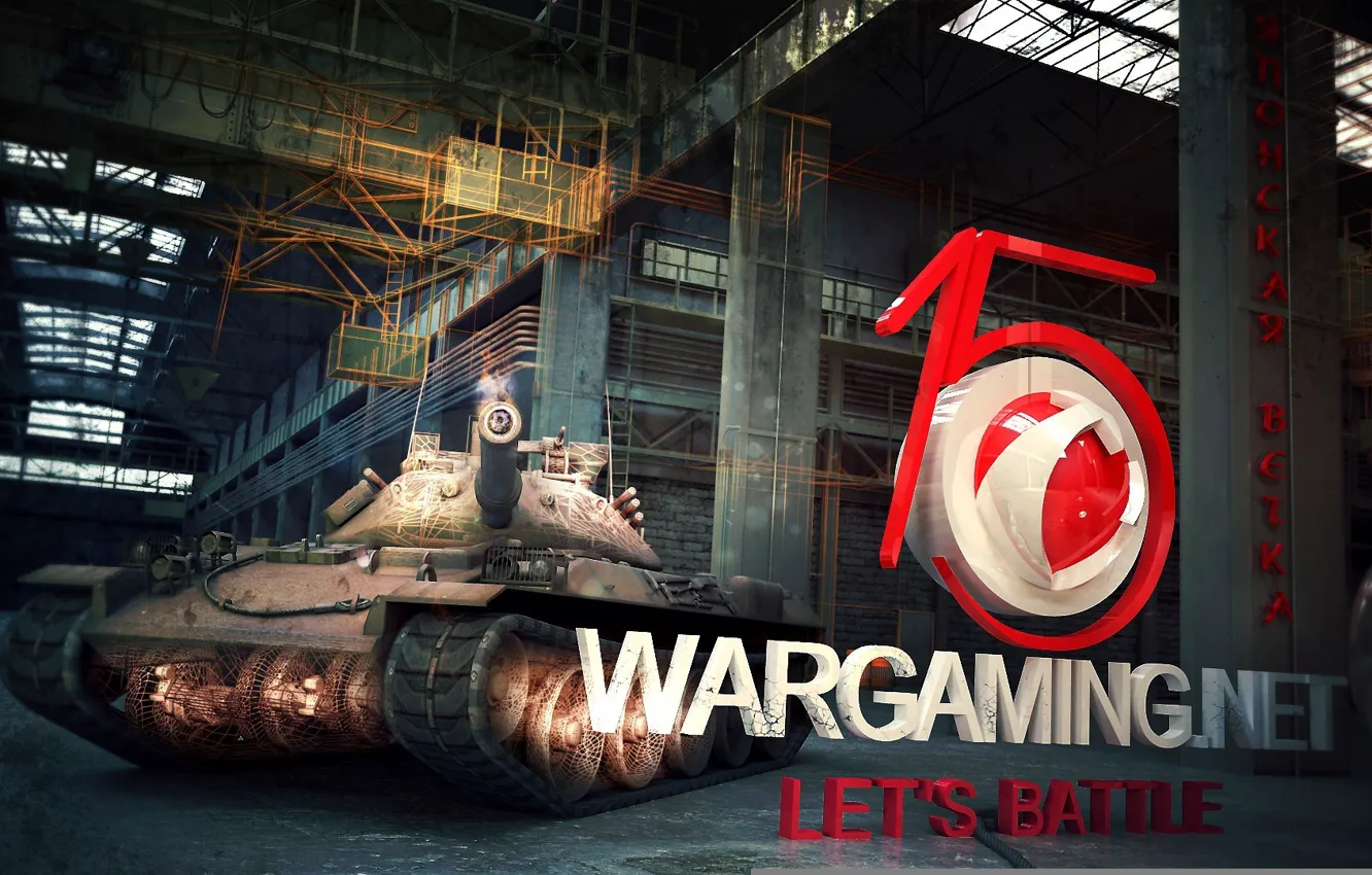 Фото обои Япония, средний танк, онлайн-игра, World Of Tanks, STB-1, WG 15 лет