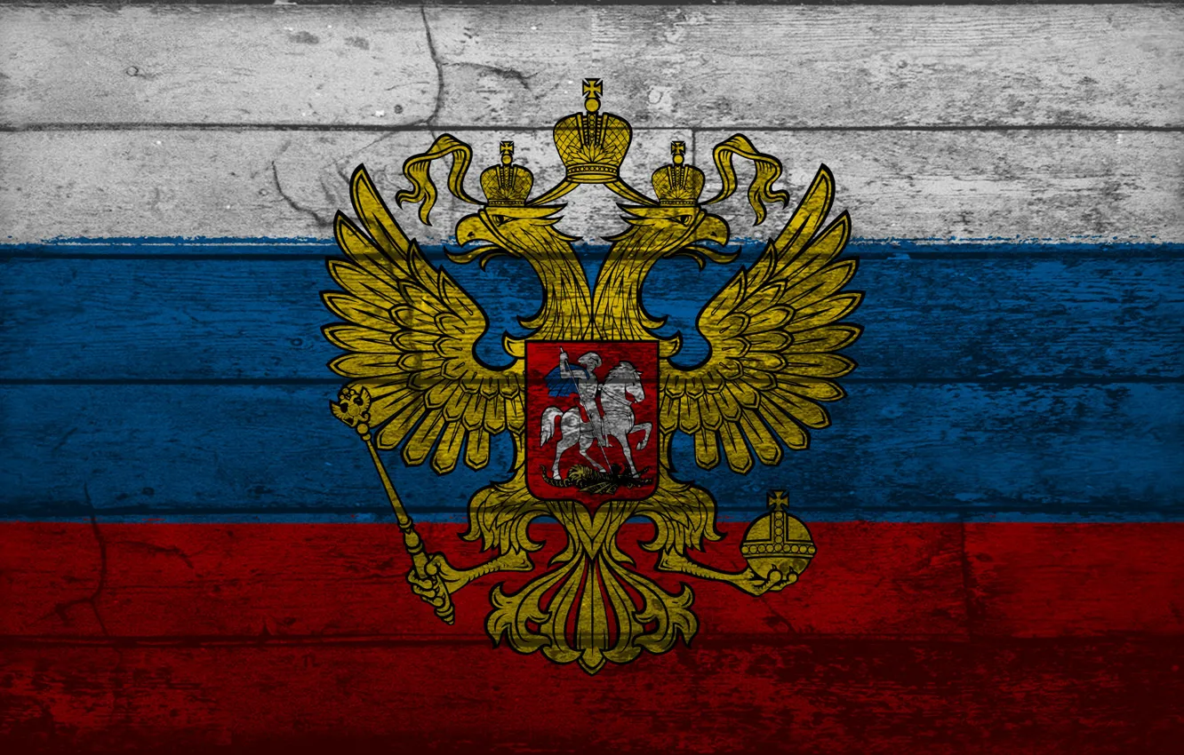 Фото обои доски, Россия, герб, триколор, двуглавый орёл