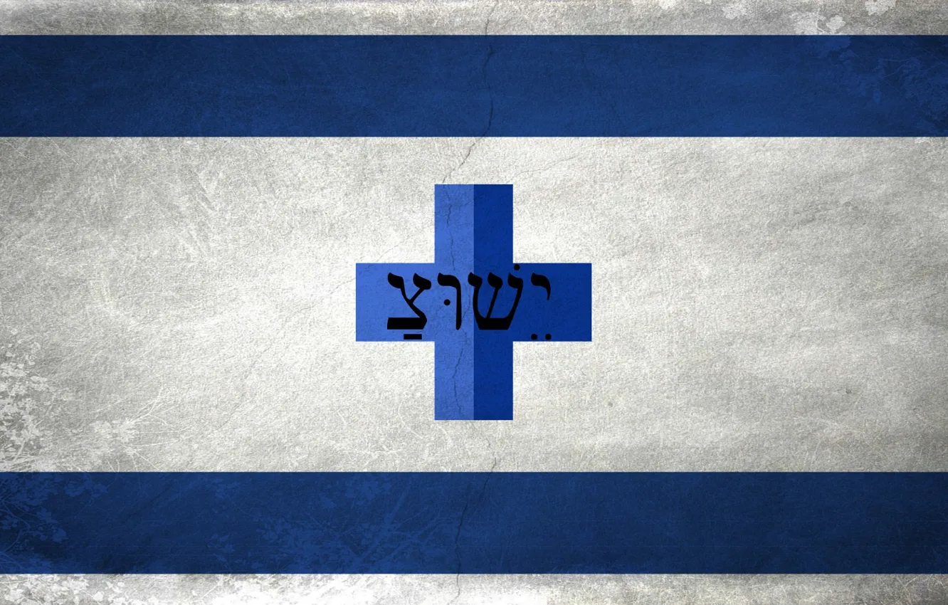 Фото обои Jews, Sacrifice, gospel, implement, cross, jesus christ, grunge, flag