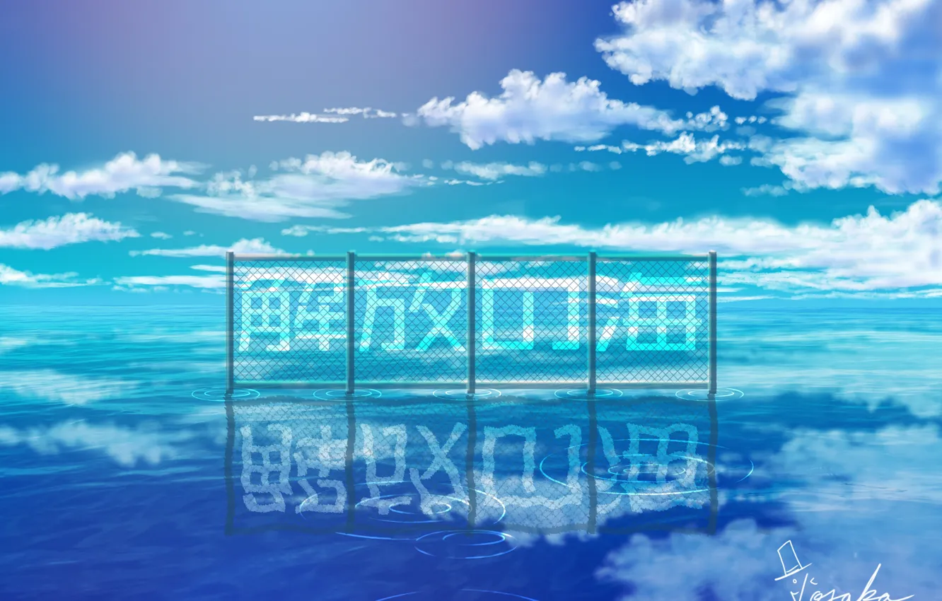Фото обои море, небо, забор, иероглифы
