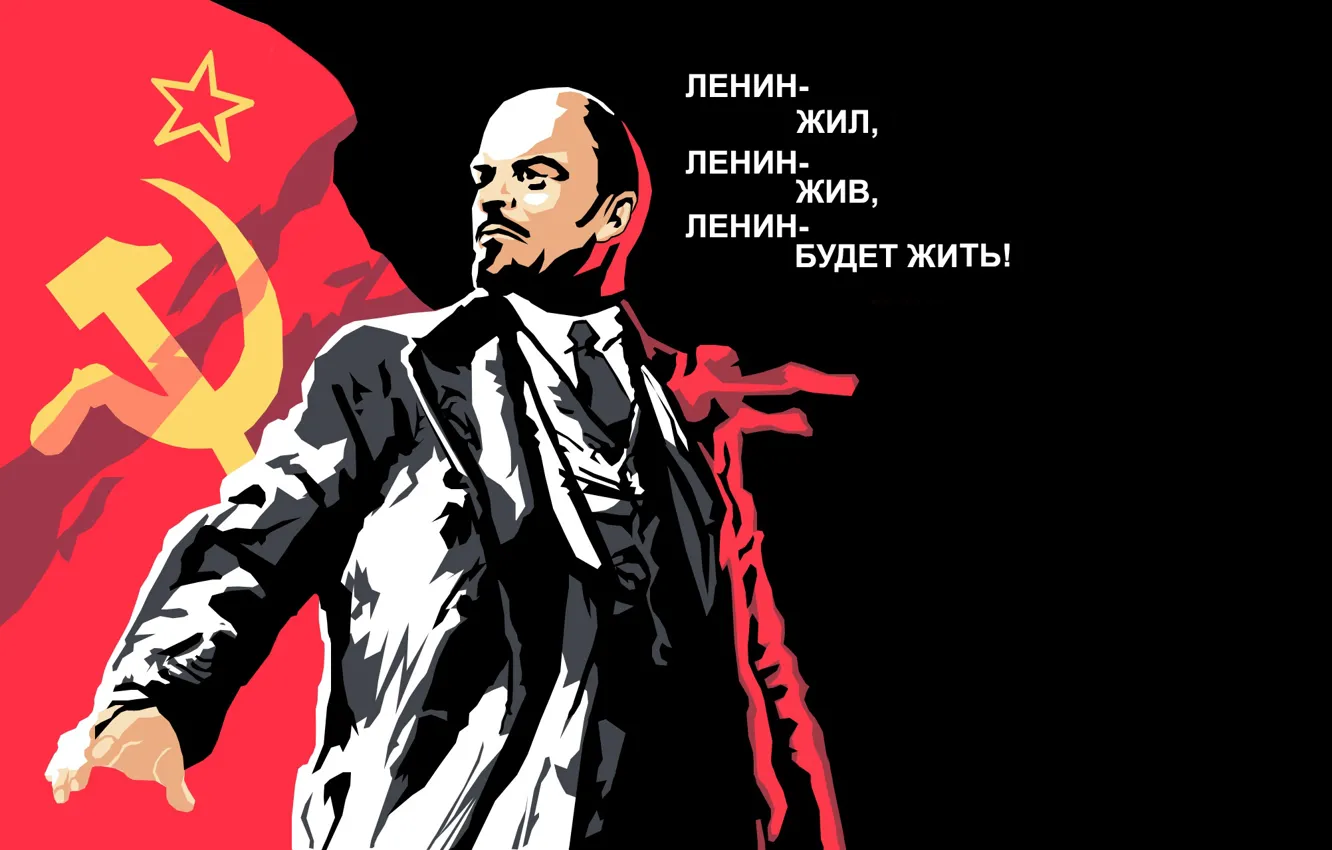 Фото обои красный, флаг, СССР, Ленин, Россия, коммунизм, социализм, Революция