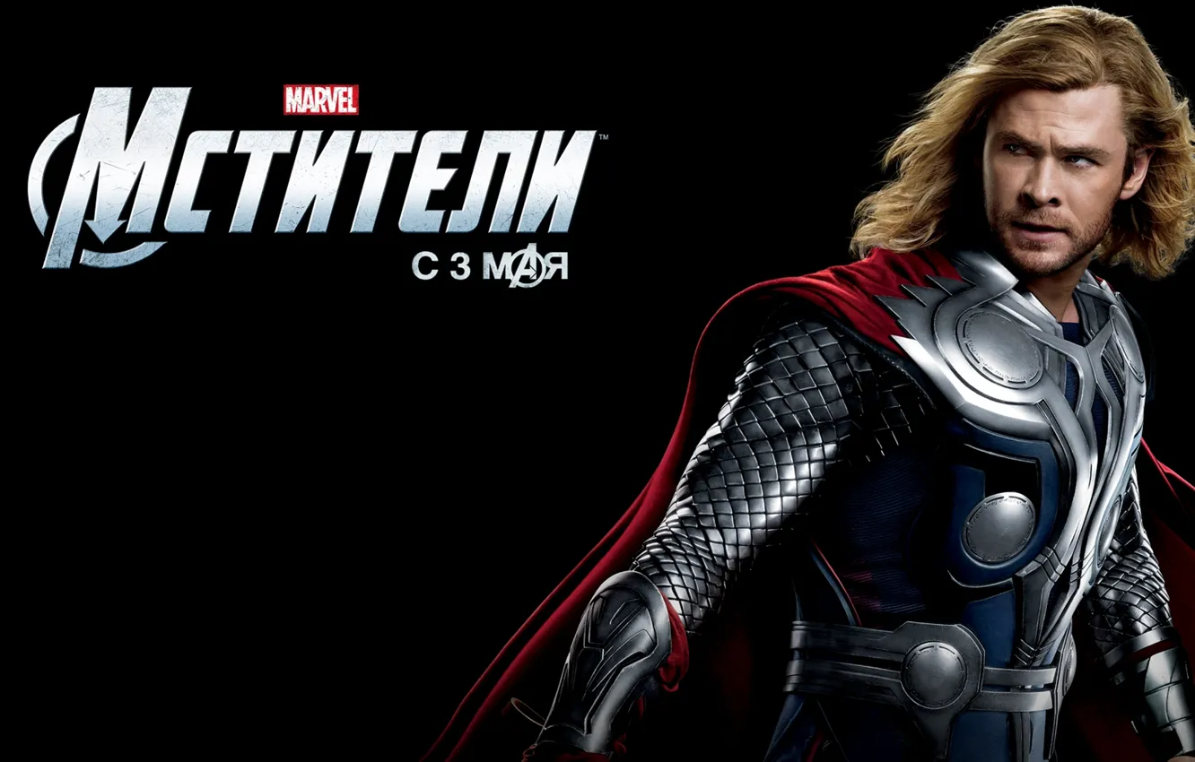 Фото обои тор, Thor, мстители, The Avengers