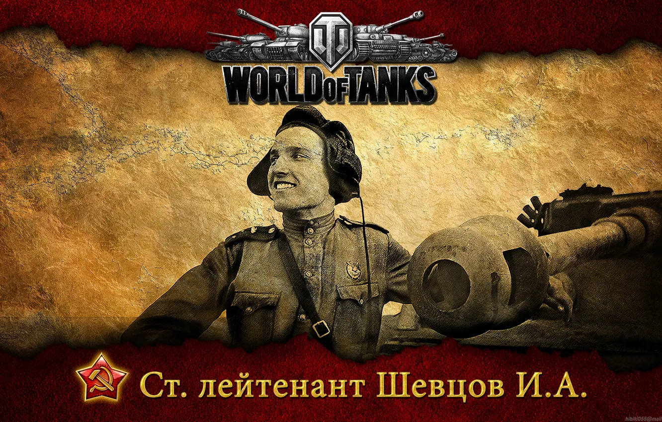 Фото обои арт, танк, танки, WoT, World of Tanks, Шевцов И.А.